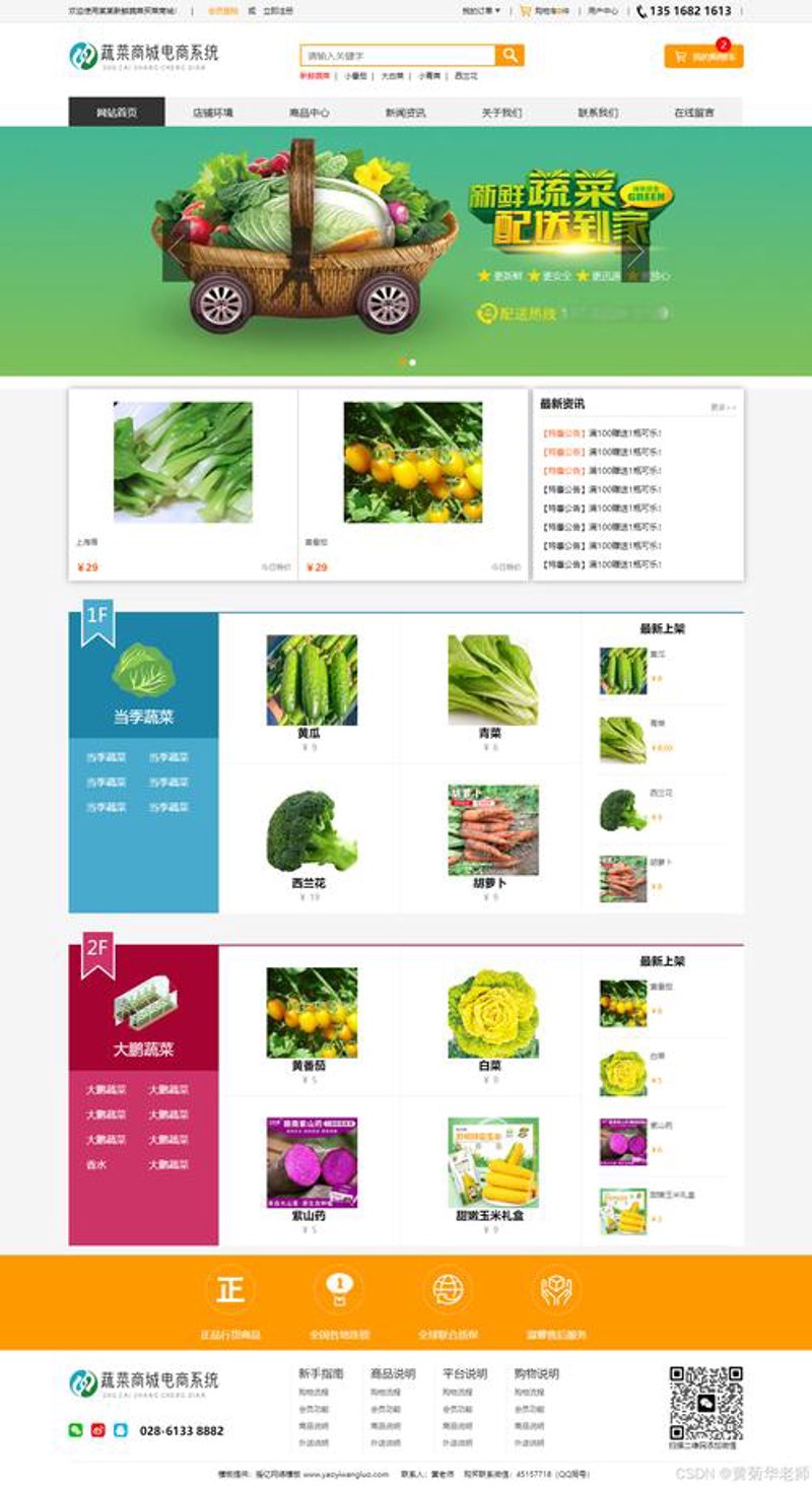 北京网站建设：构筑城市数字名片的新篇章