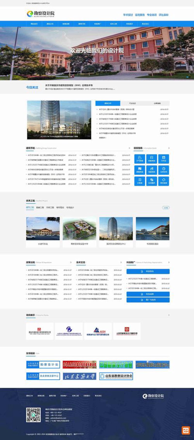 北京网站建设：紧跟数字时代步伐