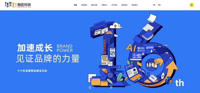 北京网站建设：创新与机遇并存的时代